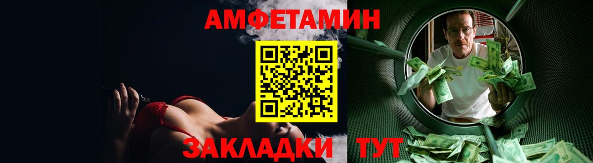 Amphetamine VHQ Мценск