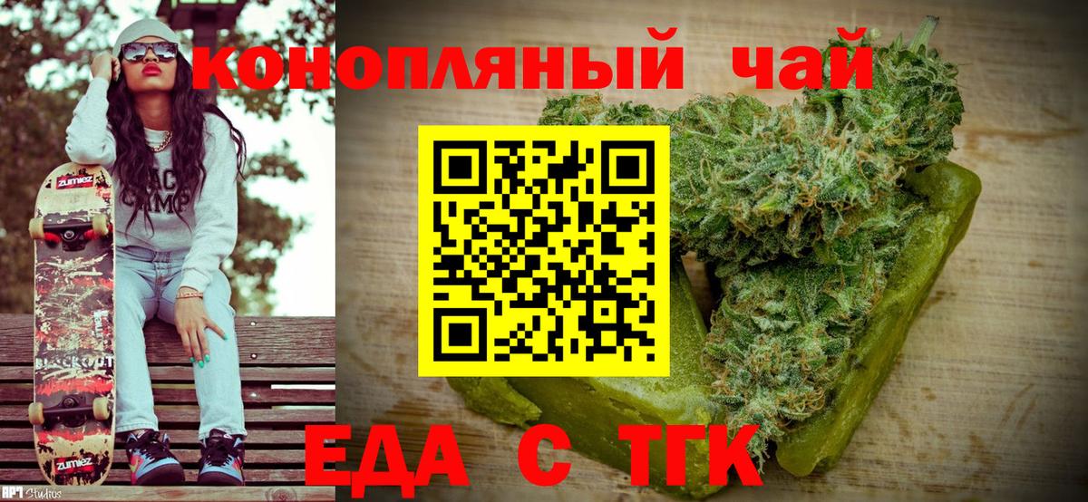 Мценск  Печенье с ТГК марихуана  Вход с VPN 