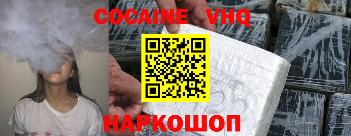 COCAIN Эквадор Мценск