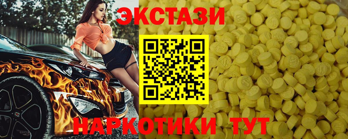 ЭКСТАЗИ ешки  ЭКСТАЗИ Philipp Plein  ЭКСТАЗИ  Вход с VPN  Мценск 