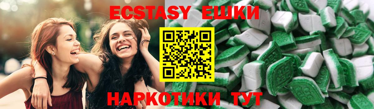 ЭКСТАЗИ диски Мценск