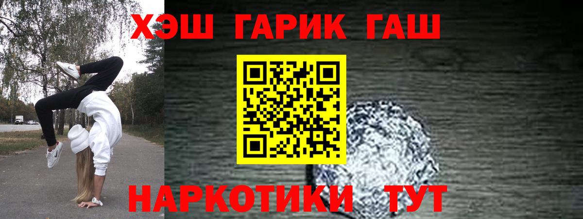 Каннабис  Гашиш  Кодеин  Мефедрон кристаллы  Мценск  Вход с VPN  Гашиш 