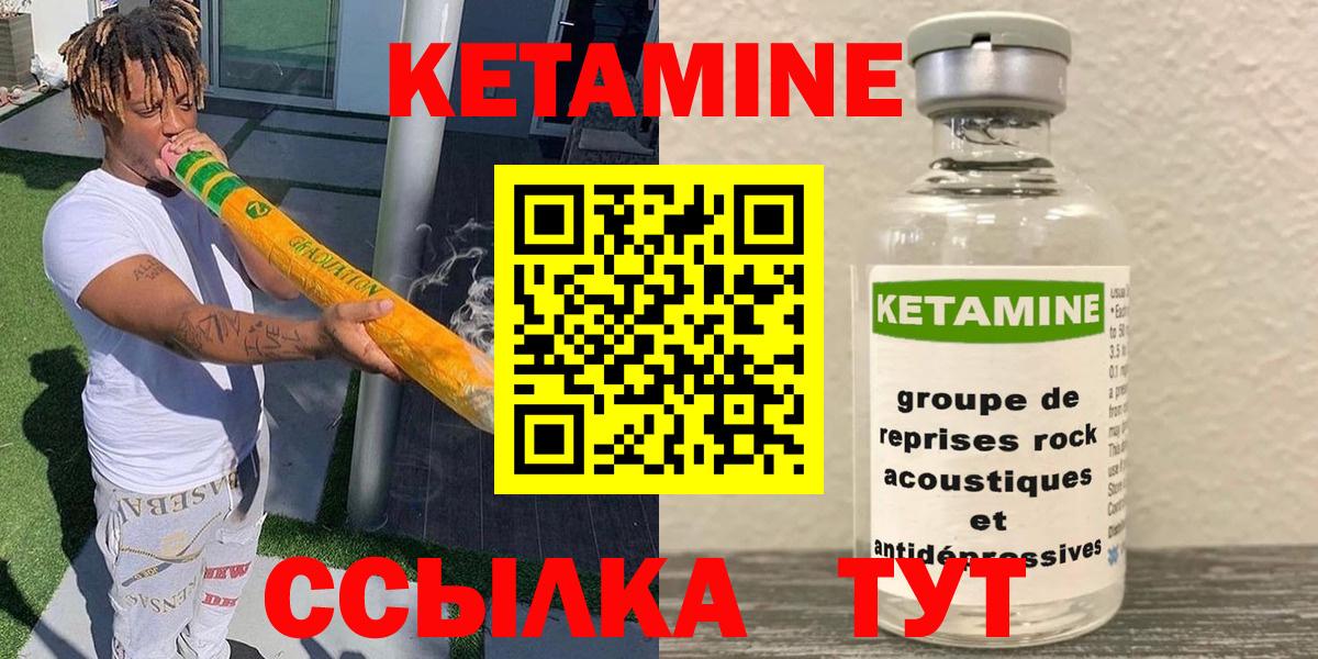 Мценск  Кетамин VHQ  мега ССЫЛКА  КЕТАМИН VHQ  Вход с VPN 