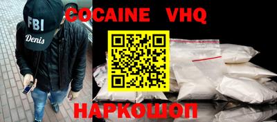 меф VHQ Пыть-Ях