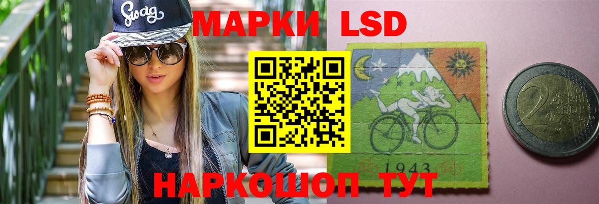 LSD-25 экстази кислота Мценск