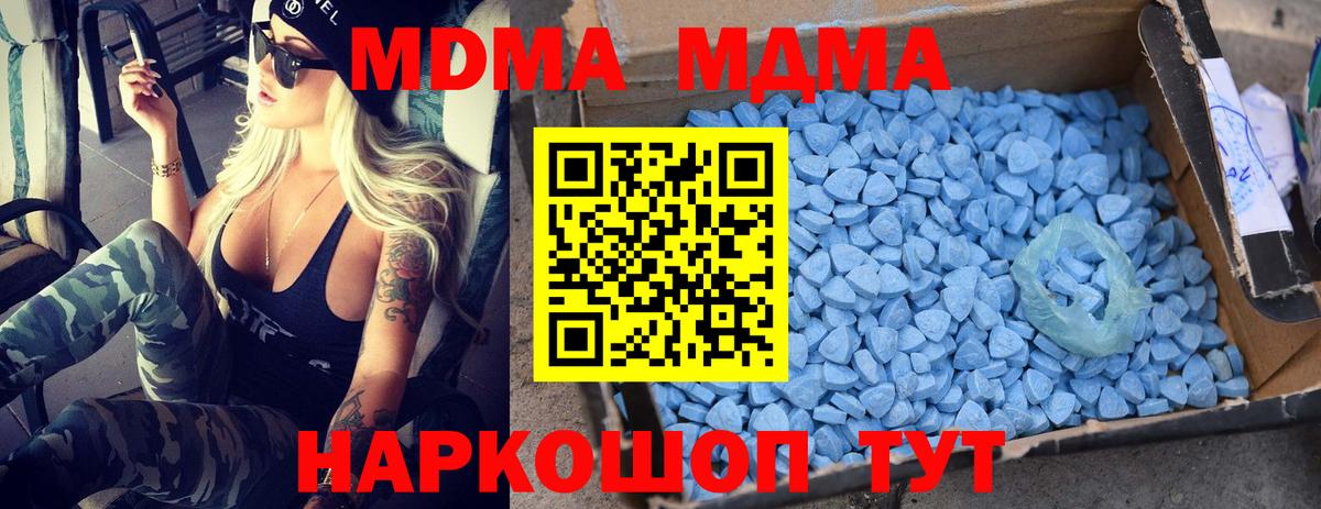 Мценск  MDMA VHQ  МДМА  МДМА Molly  Вход с VPN 