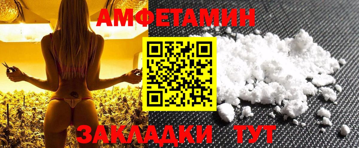 МЕТАМФЕТАМИН мет Мценск