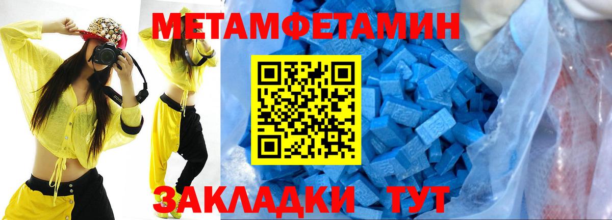 Метамфетамин Декстрометамфетамин 99.9%  Вход с VPN  Мценск 