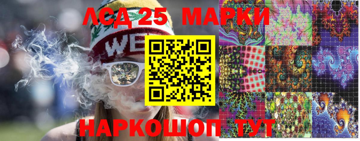 Марки 25I-NBOMe 1,5мг  Вход с VPN  Мценск 