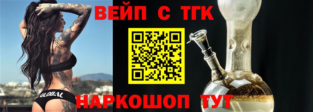 Мценск  Дистиллят ТГК концентрат  Вход с VPN  ТГК Wax 