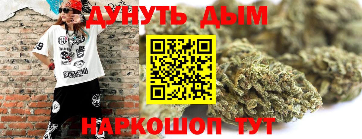 МАРИХУАНА White Widow  Каннабис ГИДРОПОН  Каннабис планчик  Мценск  Вход с VPN  Каннабис марихуана 